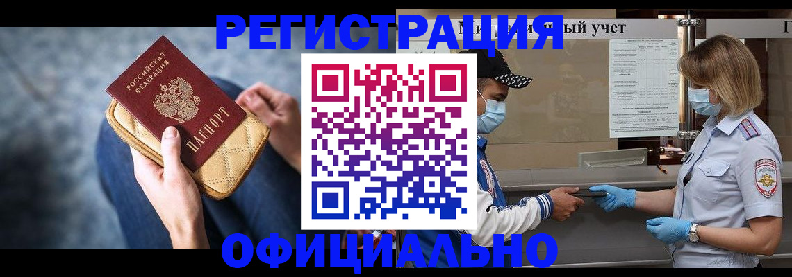 временная регистрация для всех в Переславль-Залесском