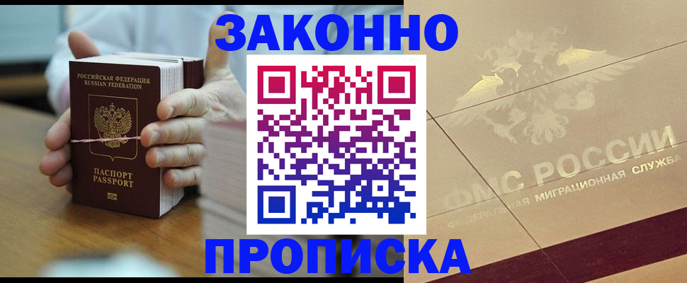 миграционный учет в Переславль-Залесском