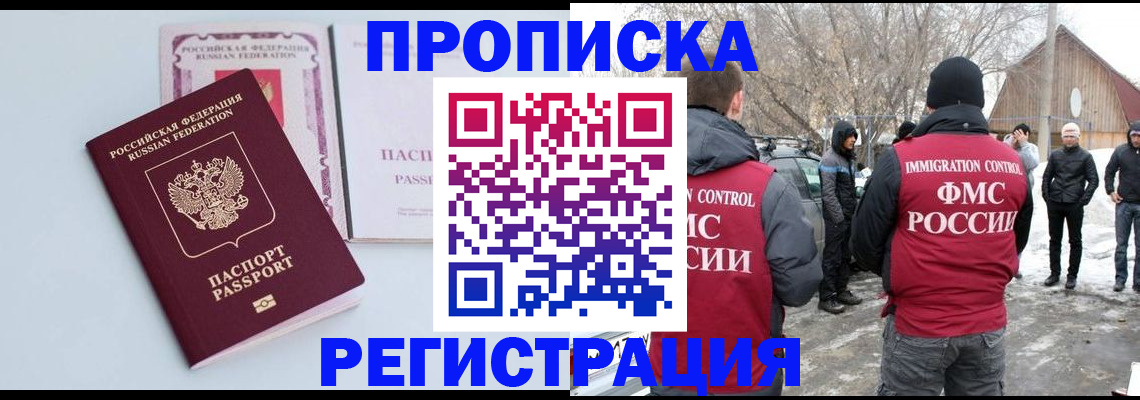прописка поиск в Переславль-Залесском